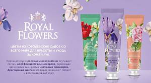 Крем для рук «Royal Flowers» с цветочным ароматом