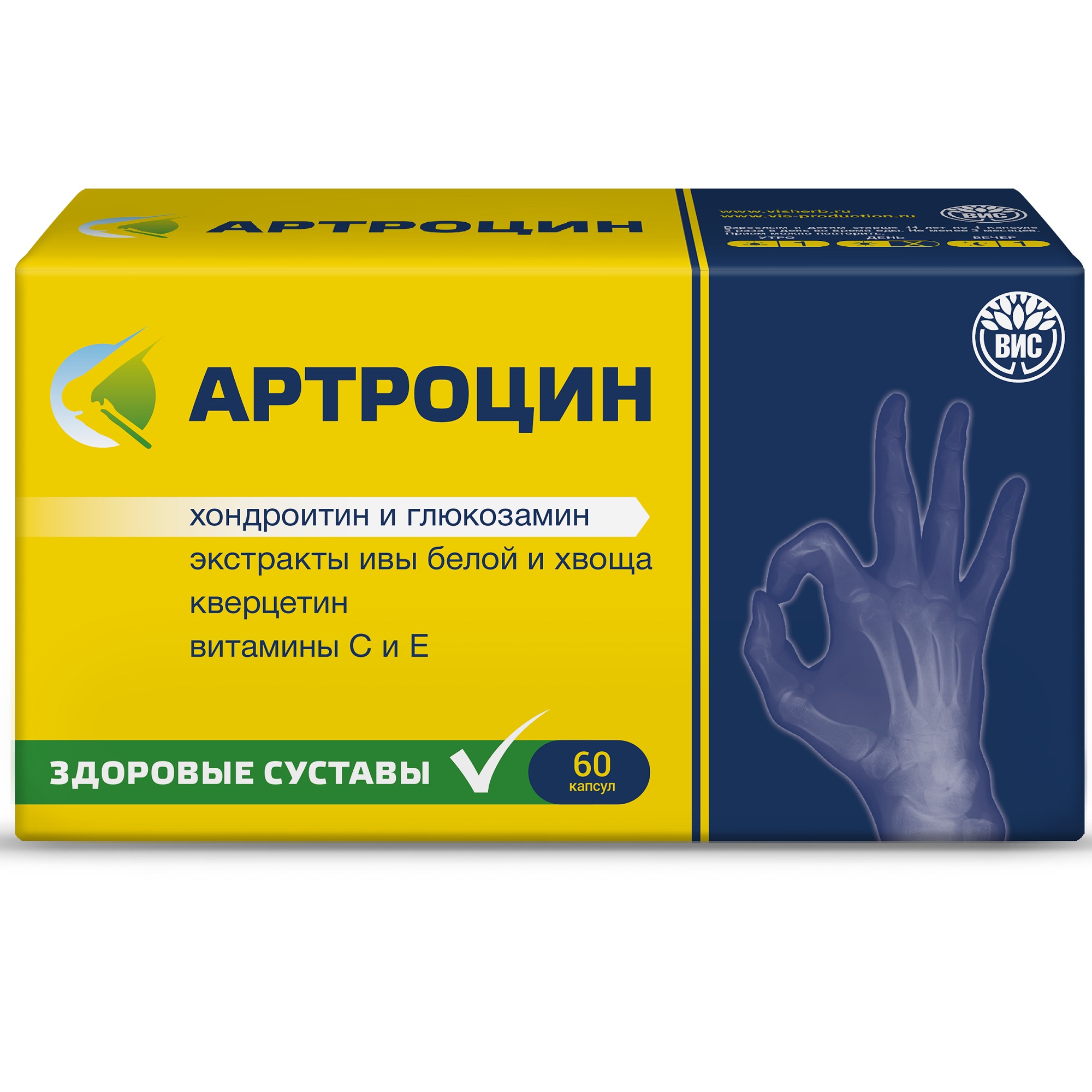 
Артроцин ВИС 60 капсул в Саратове