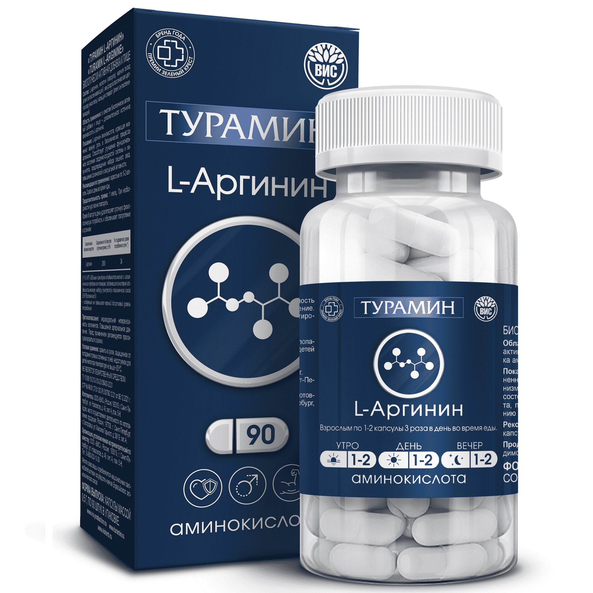 
Турамин L-Аргинин ВИС 90 капсул в Саратове
