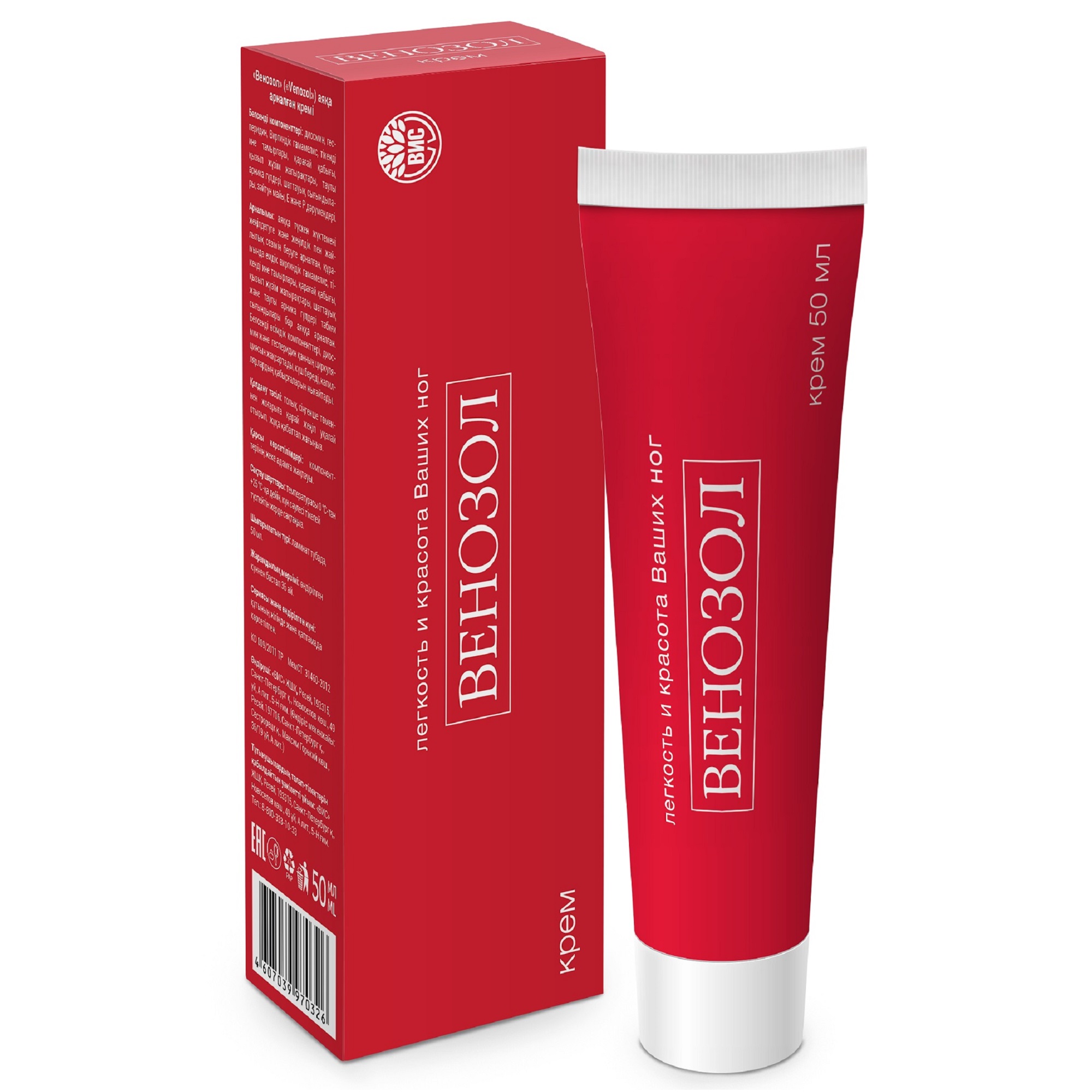 
Крем Венозол ВИС 50мл в Саратове