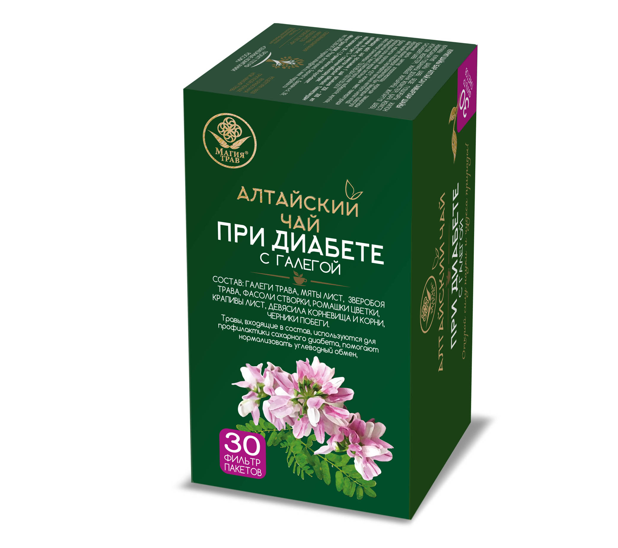 
Фиточай Алтайский чай При диабете с галегой Магия трав 30 пакетиков в Саратове