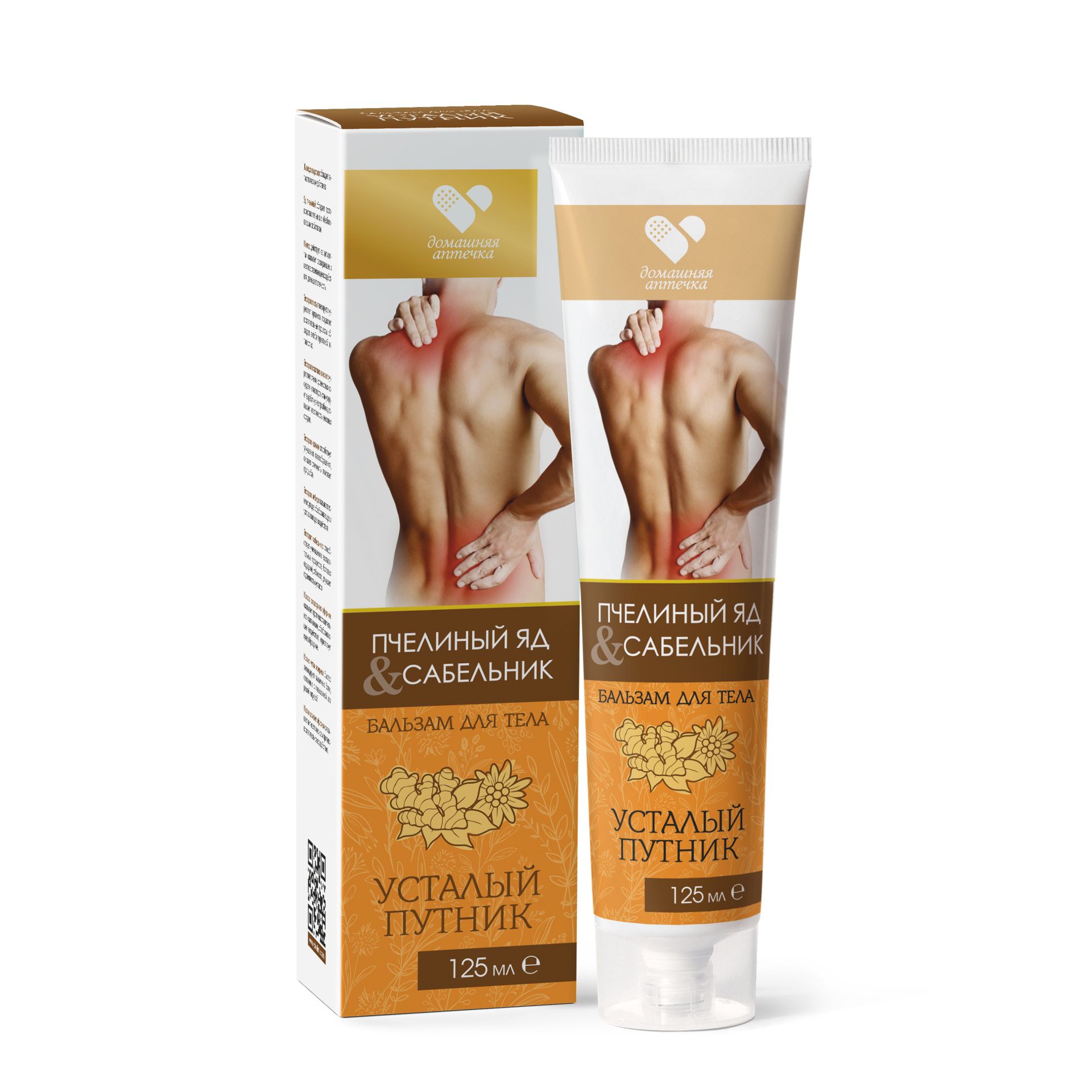 
Усталый путник бальзам для массажа суставов и мышц с пчелиным ядом 125мл в Саратове