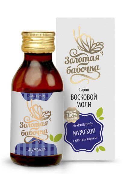 Изображение товара Сироп восковой моли золотая бабочка мужской 100 мл Сироп восковой моли золотая бабочка мужской 100 мл фотография