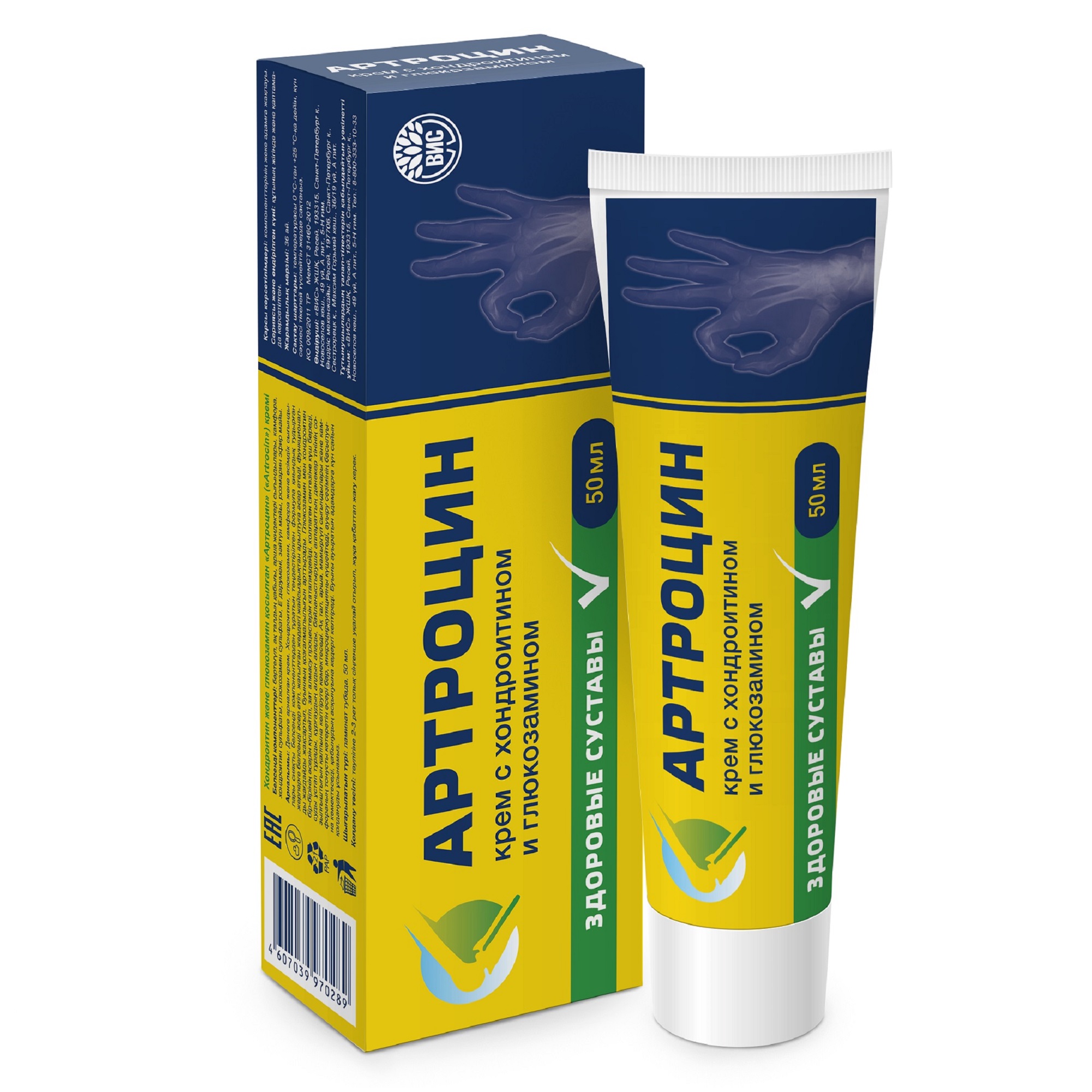 
Крем Артроцин с хондроитином и глюкозамином ВИС 50мл в Саратове