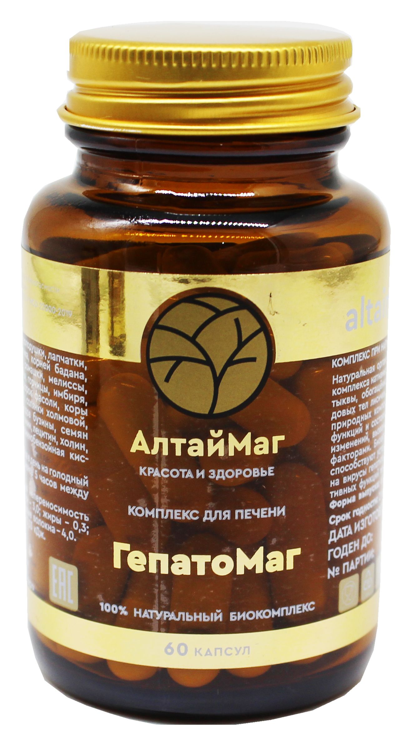 Гепатомаг комплекс для Печени АлтайМаг 60 капсул в Саратове Гепатомаг комплекс для Печени АлтайМаг 60 капсул в Саратове