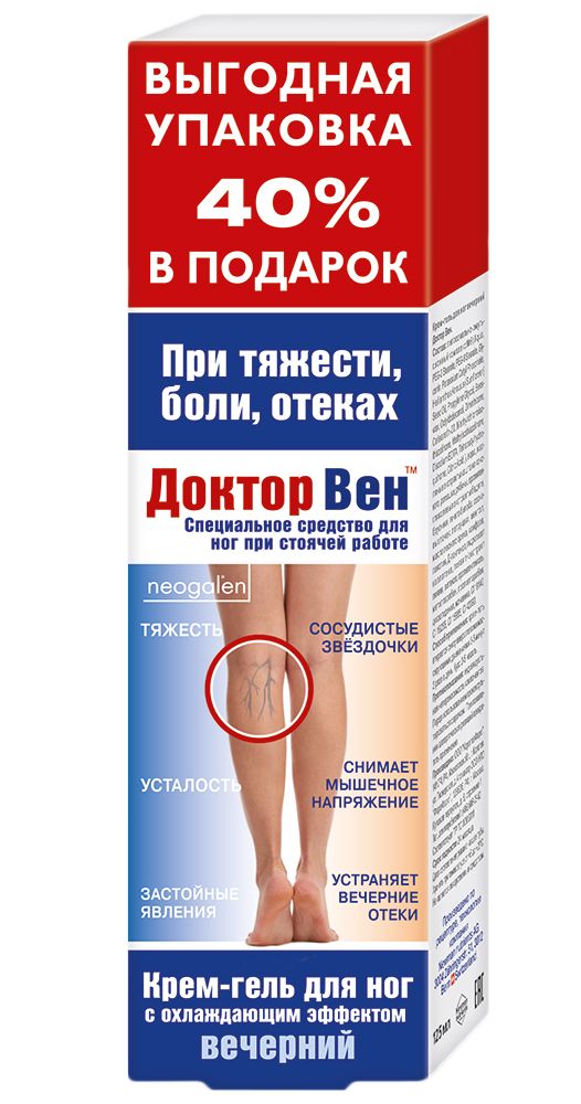 
Доктор Вен гель-крем Вечерний для ног 125мл в Саратове