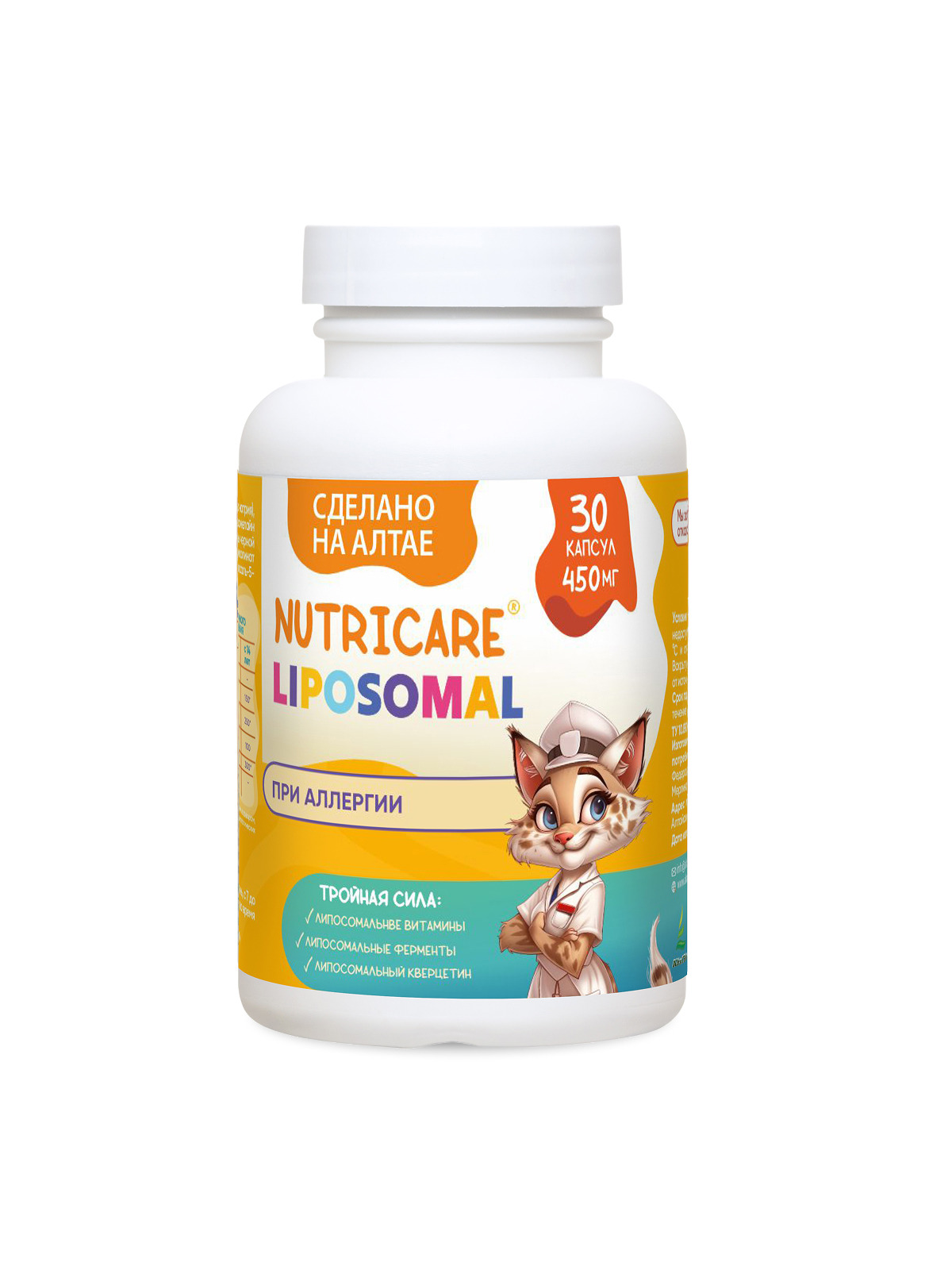 
Витамины При аллергии для детей Nutricare Liposomal 30 капсул в Саратове