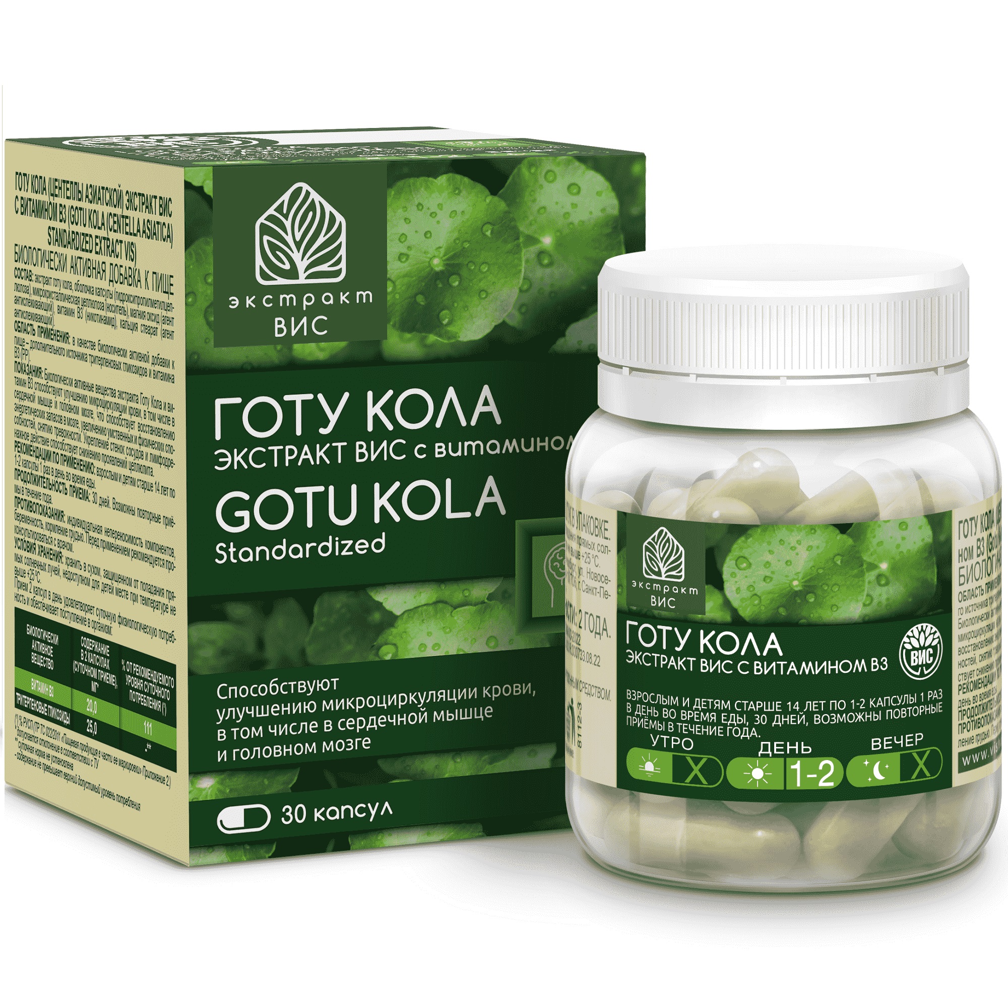 
Экстракт Готу Кола ВИС 30 капсул в Саратове