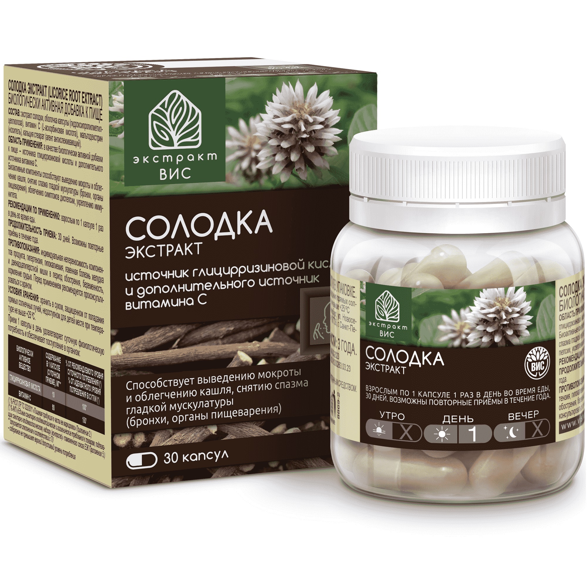 
Экстракт Солодка ВИС 30 капсул в Саратове