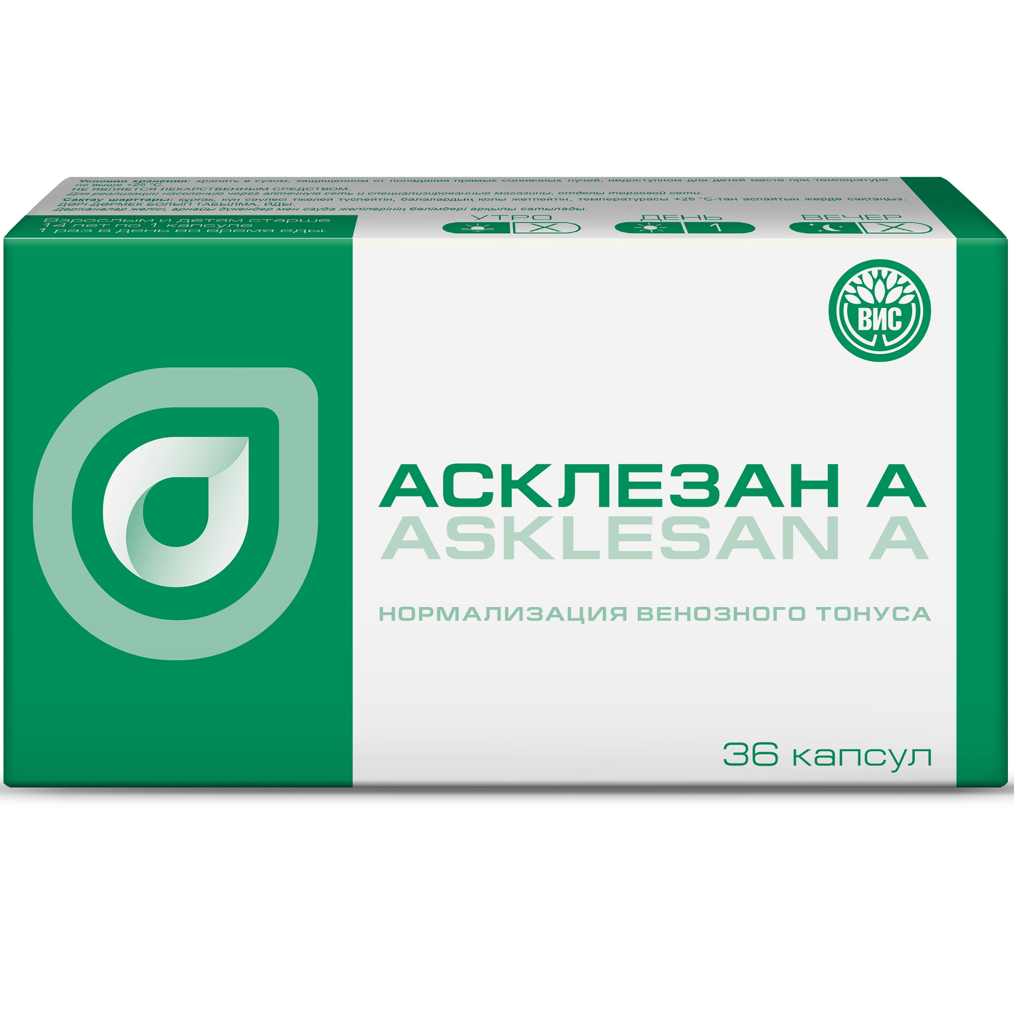 
Асклезан-А ВИС 36 капсул в Саратове