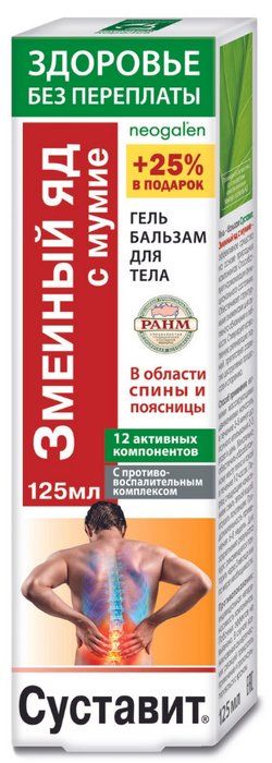 
Суставит Змеиный Яд с мумие гель-бальзам 125мл в Саратове