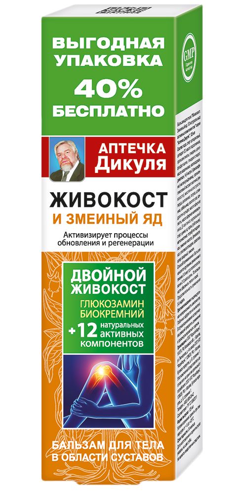 
Аптечка Дикуля Змеиный яд бальзам для тела Живокост 125мл в Саратове