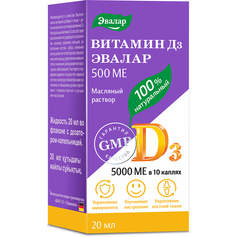 
Витамин D3 500ME Эвалар 20мл в Саратове