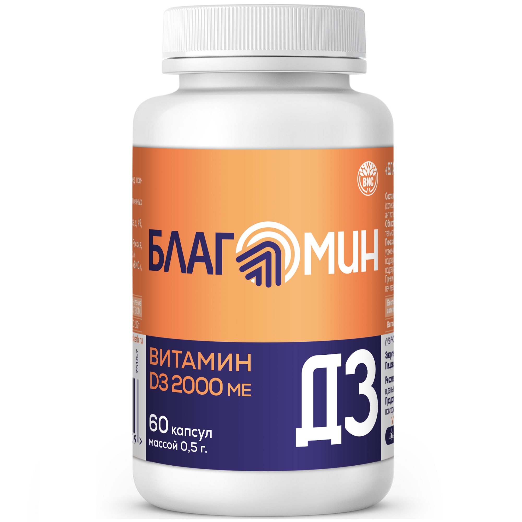 
Благомин витамин D3 2000ME 60 капсул в Саратове
