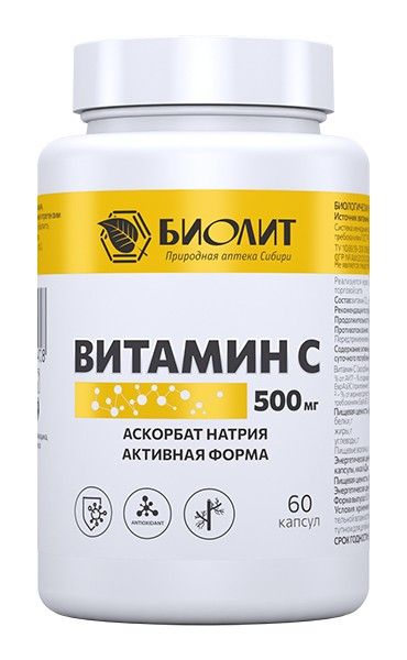 
Витамин C Биолит №60 в Саратове