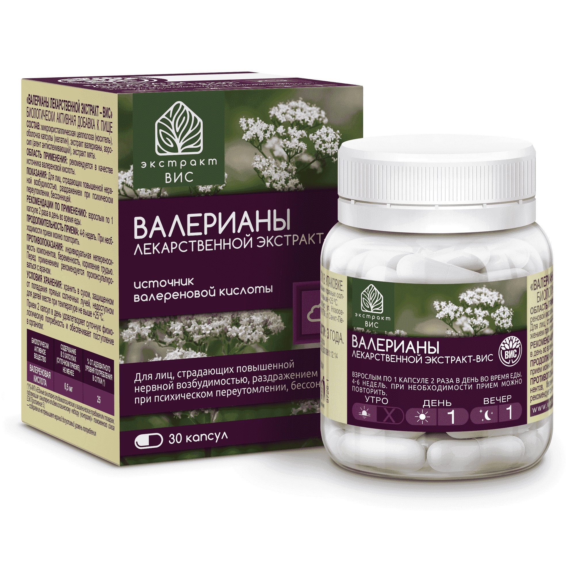 
Экстракт Валерианы лекарственной ВИС 30 капсул в Саратове