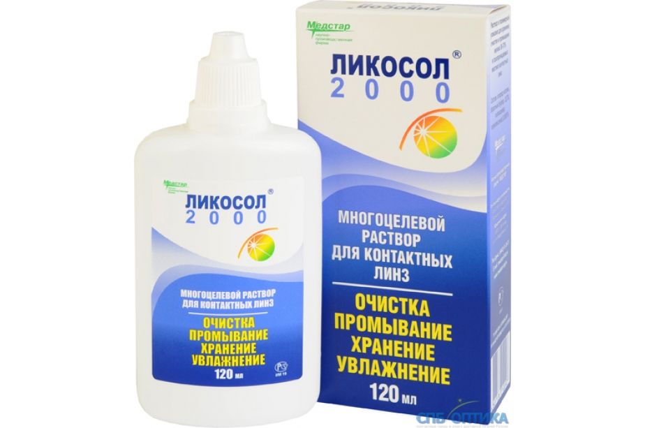 
Раствор ликосол-2000 для линз 120мл в Саратове
