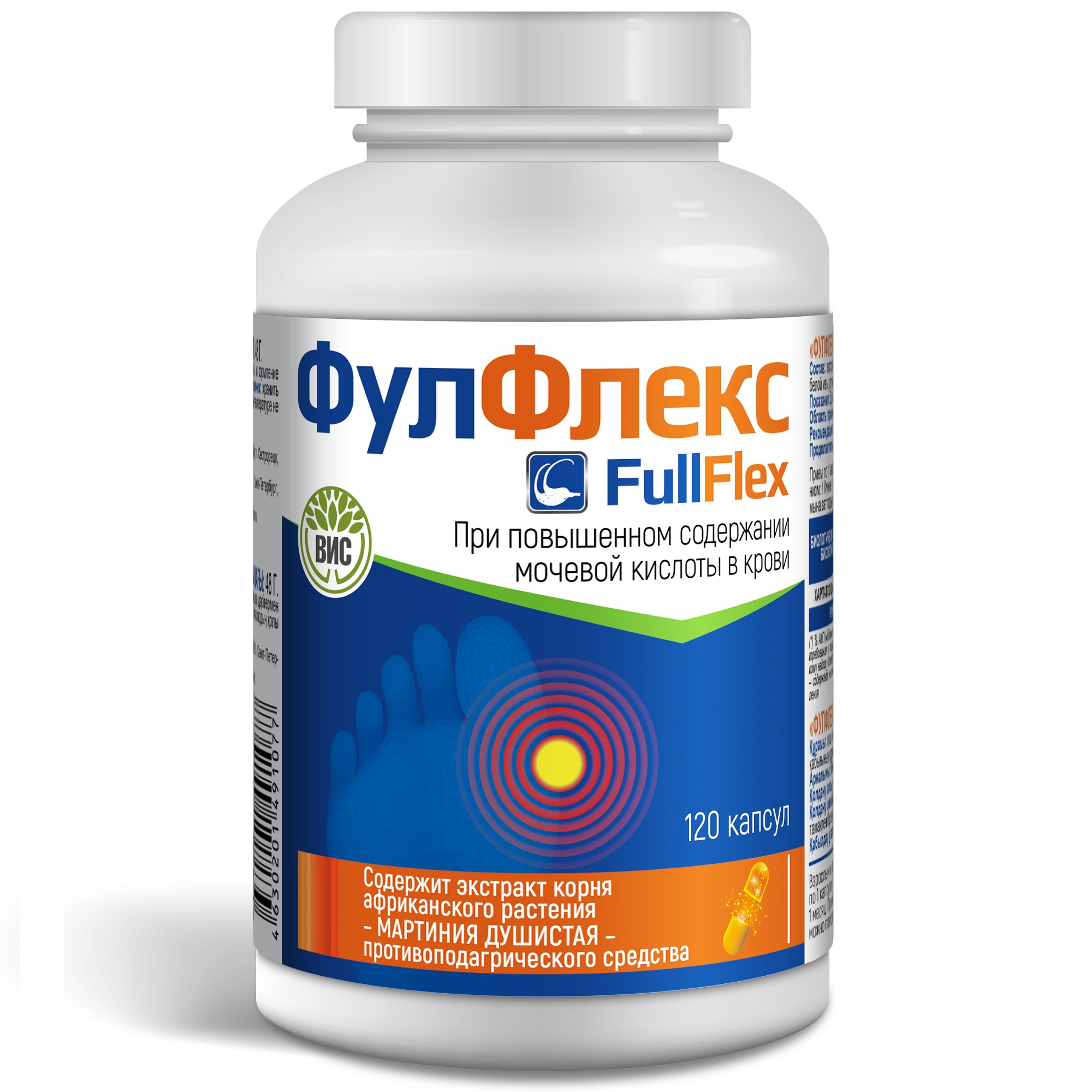 
Фулфлекс ВИС 120 капсул в Саратове