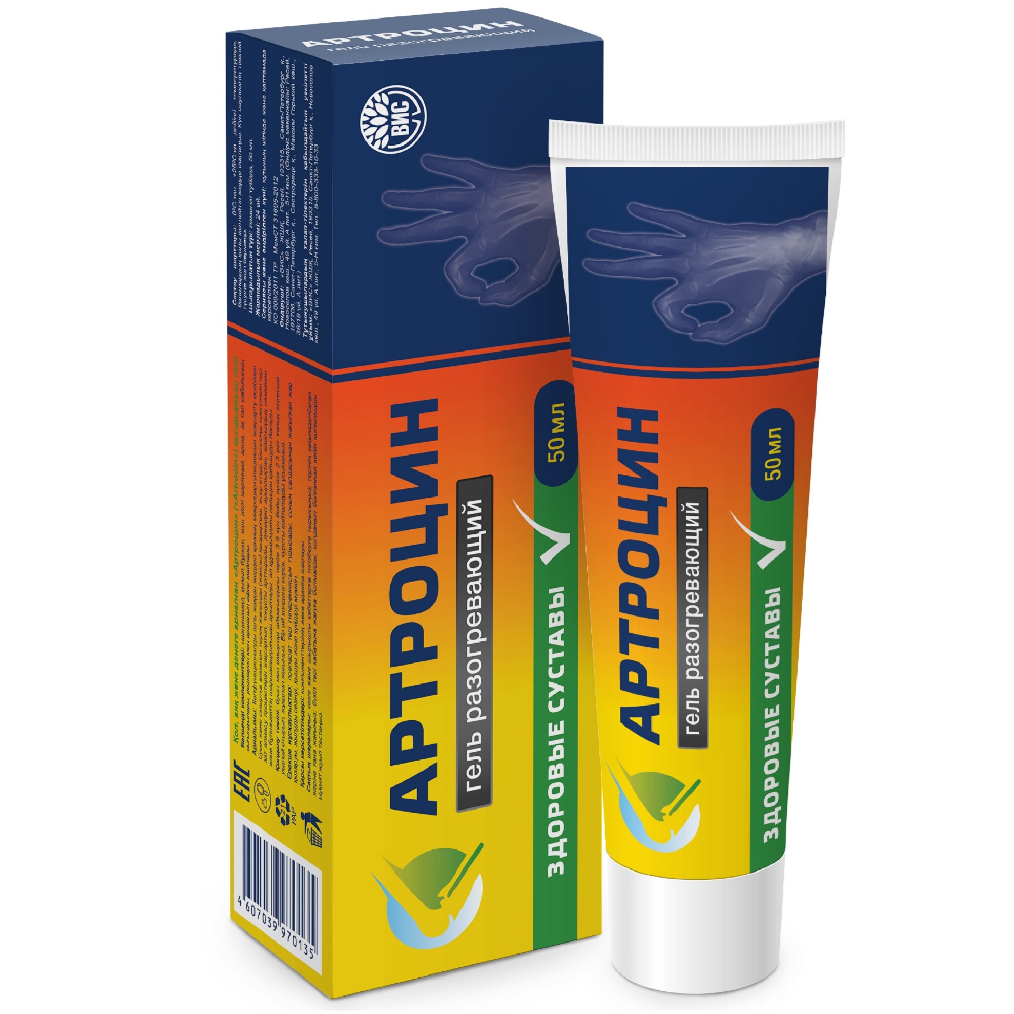 
Гель разогревающий Артроцин ВИС 50мл в Саратове