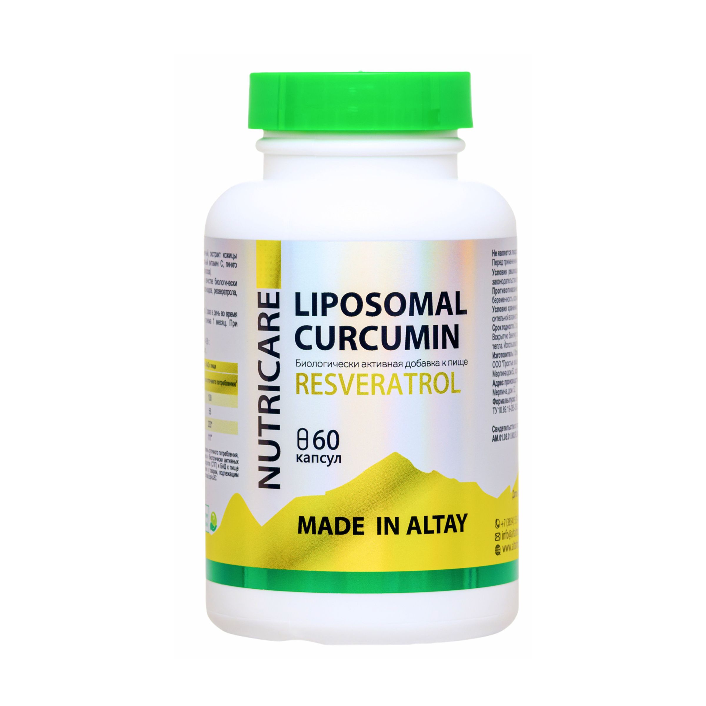 
Витамины для памяти и мозга Липосомальный куркумин Ресвератрол БАД Nutricare Liposomal 60 капсул в Саратове