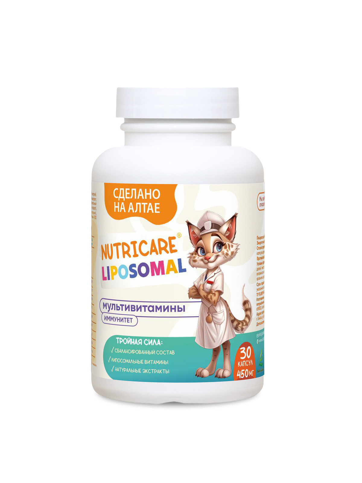 
Витамины Мультивитамины для иммунитета для детей Nutricare Liposomal БАД 30 капсул в Саратове