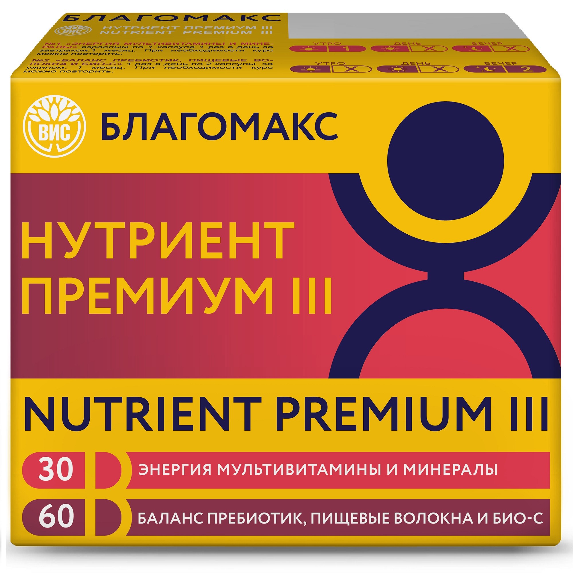 
Благомакс набор Нутриент Премиум III ВИС 90 капсул в Саратове