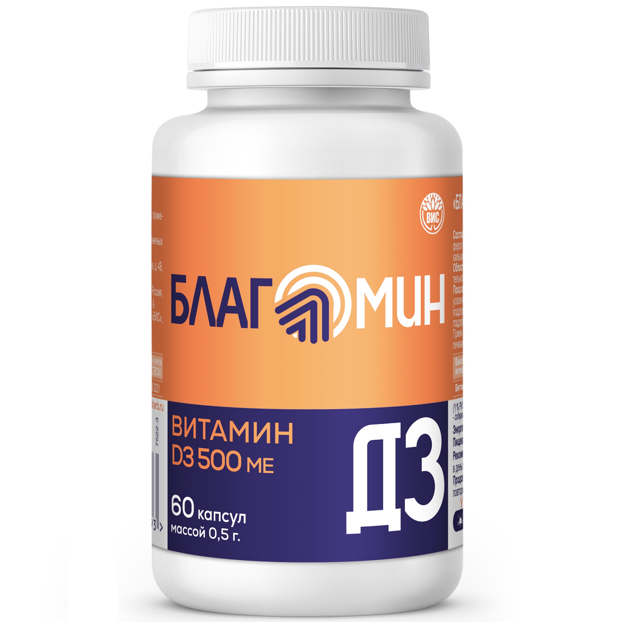
Благомин витамин D3 500ME 60 капсул в Саратове