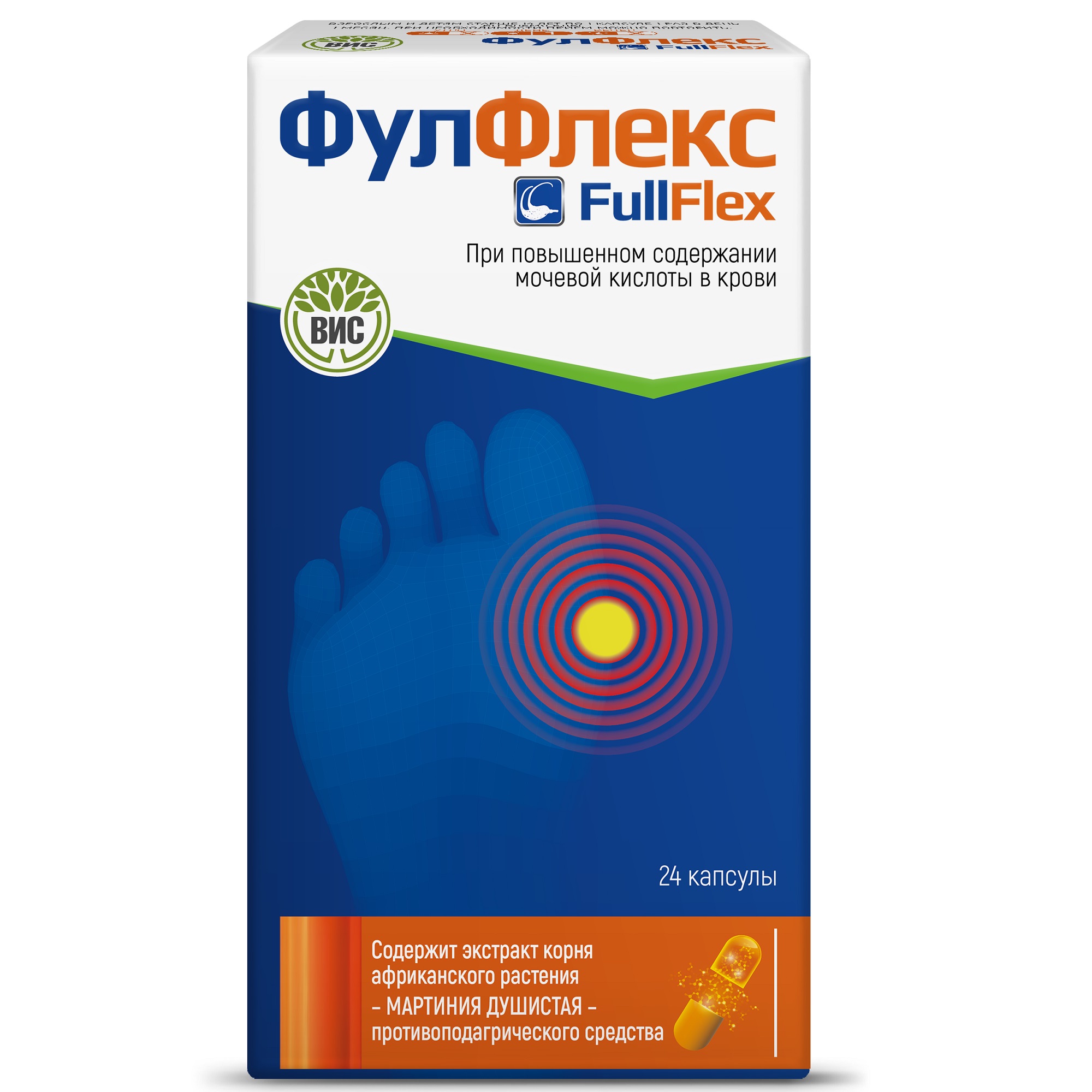 
Фулфлекс ВИС 24 капсулы в Саратове