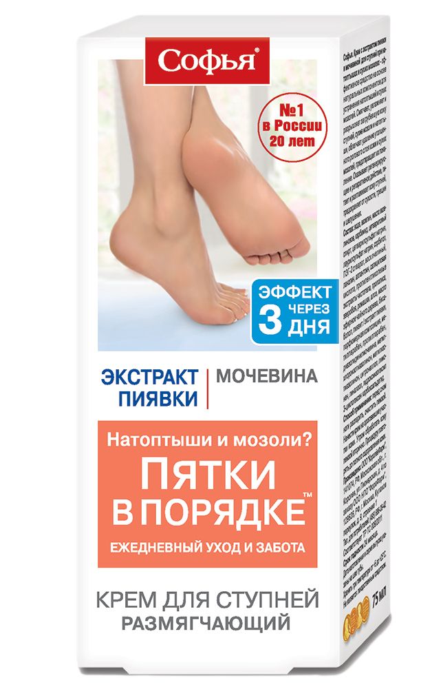 
Софья крем экстракт пиявки и мочевины (для ступней)  75мл в Саратове