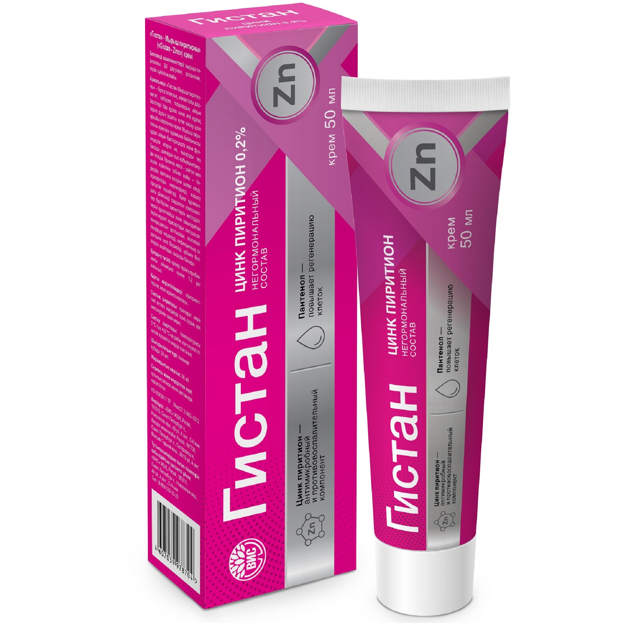 
Кpем Гистан-Цинк Пиpитион ВИС 50мл в Саратове