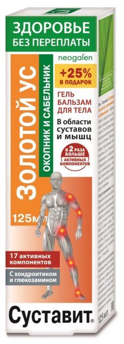 
Суставит золотой ус с окопником и сабельником гель-бальзам для тела 125мл в Саратове