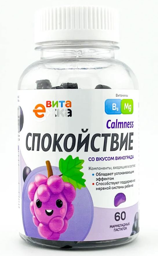 
Жевательные витамины Магний В6 для детей Спокойствие Фармгрупп 60 пастилок в Саратове