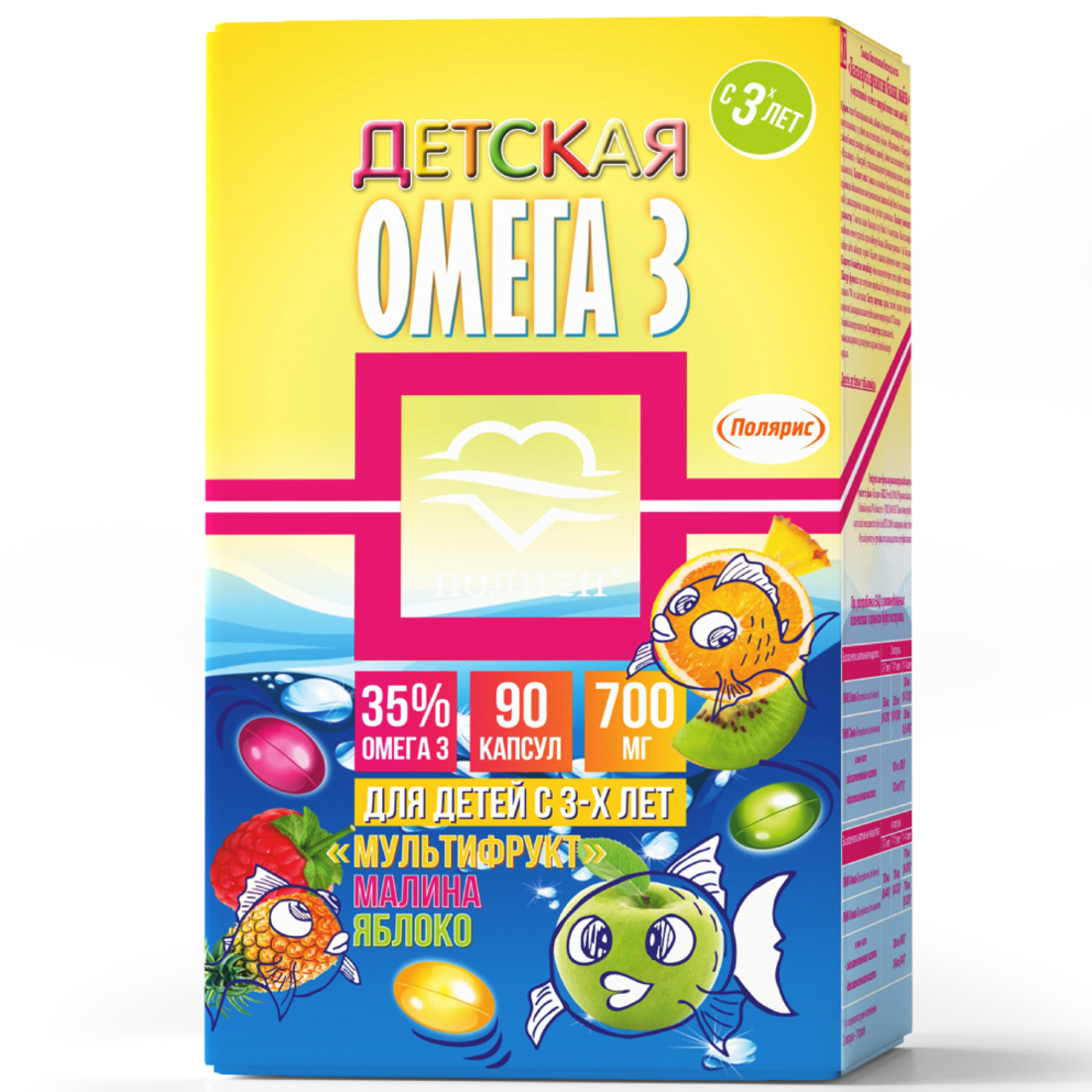
Детская Омега-3 БАД Полиен 90 капсул в Саратове