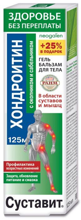 
Суставит хондроитин с окопником и сабельником гель-бальзам 125мл в Саратове