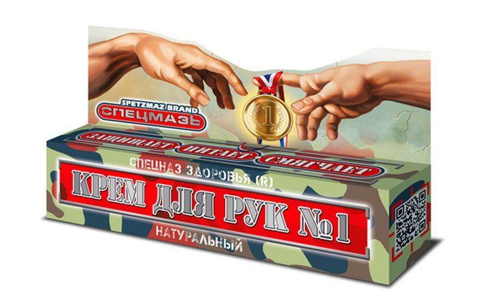 
Крем для рук №1 Спецмазь 44мл в Саратове