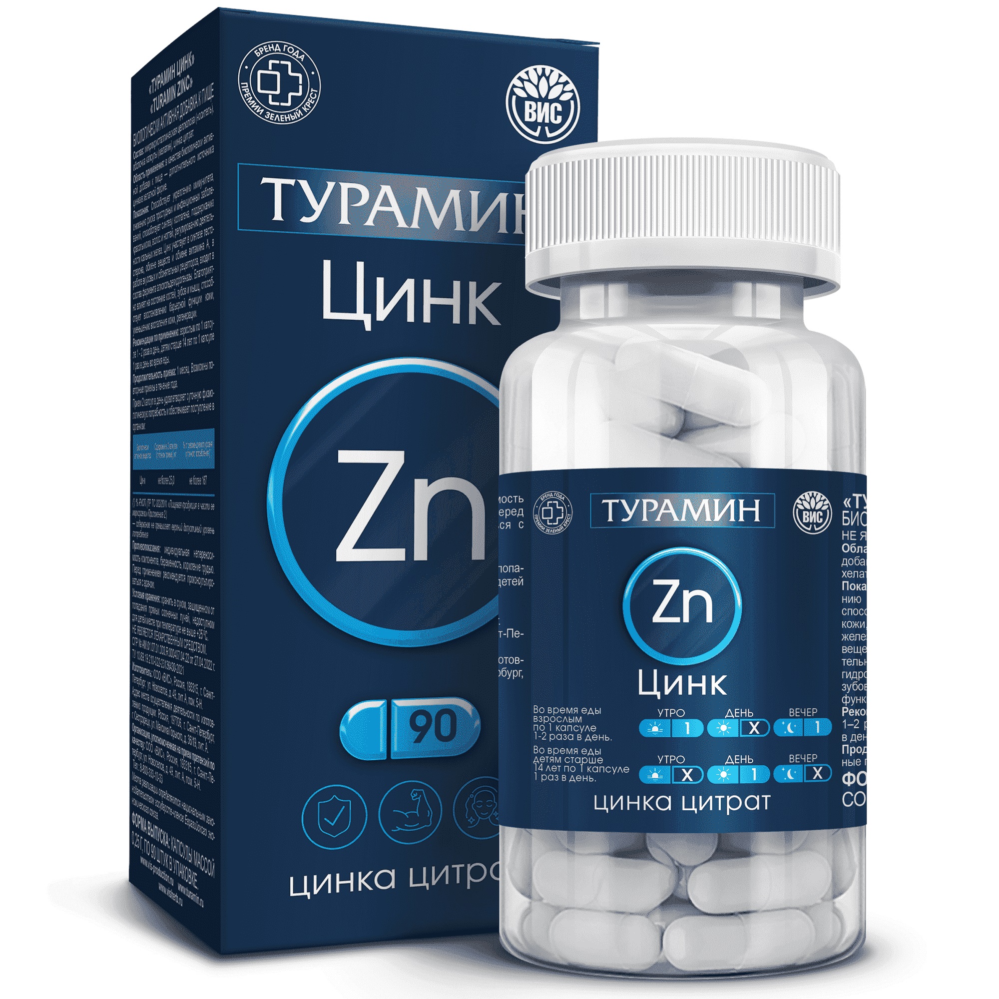 
Турамин Цинк ВИС 90 капсул в Саратове