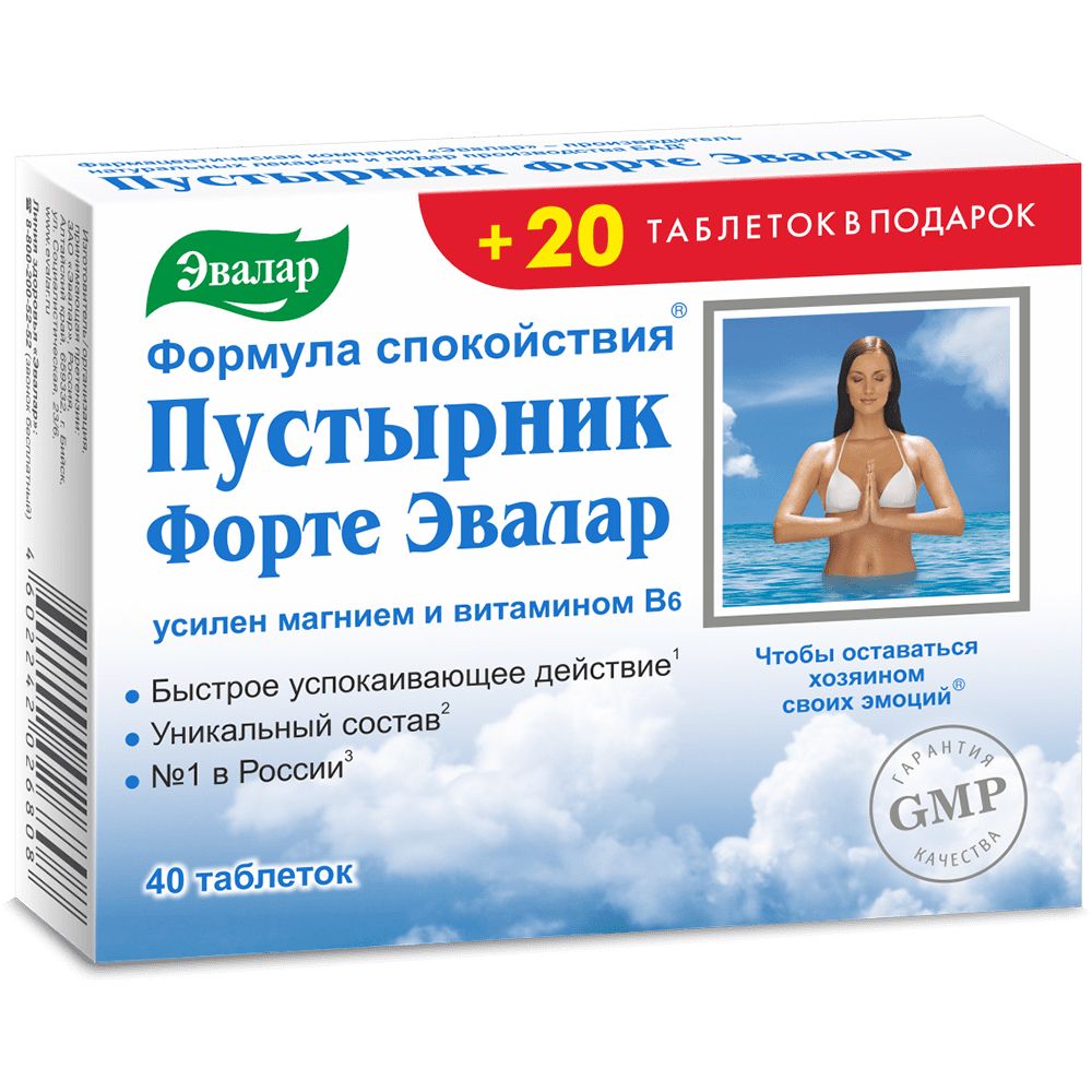 
Пустырник форте (таблетки) в Саратове