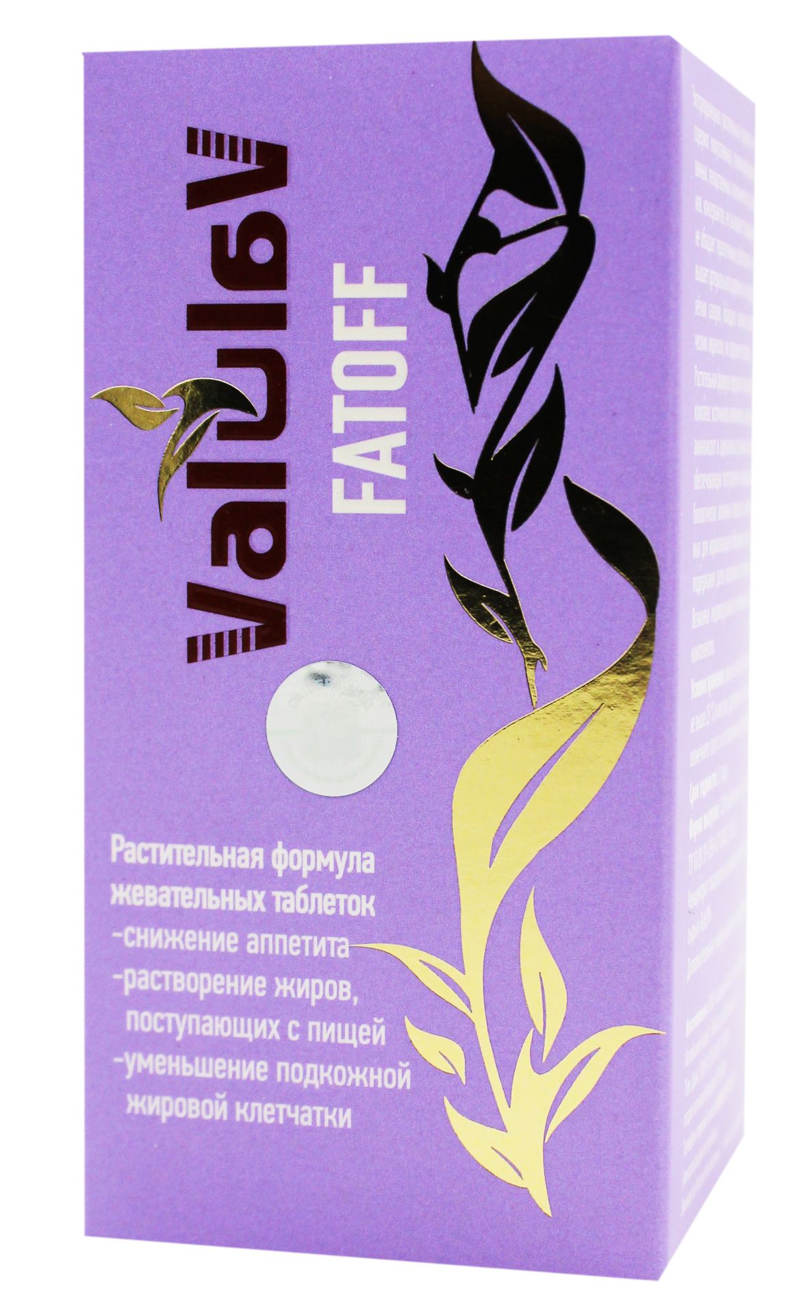 
Valulav FatOff для контроля массы тела Сашера-Мед 120 таблеток в Саратове