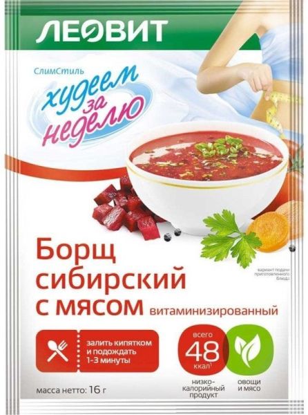 Изображение товара Суп худеем за неделю борщ сибирский с мясом леовит 16г Суп худеем за неделю борщ сибирский с мясом леовит 16г фотография