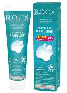 Зубная паста ROCS Активный кальций 135г