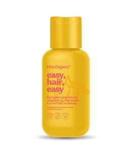 Бальзам для волос Гладкость и питание Basy, hair, easy Miss Organic 90мл