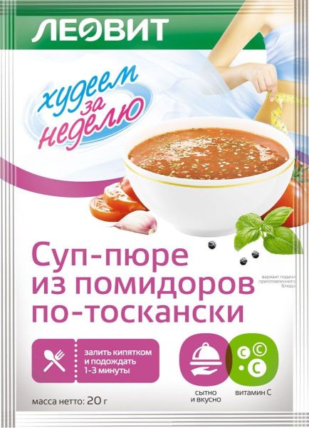 Изображение товара Суп худеем за неделю из помидоров по-тоскански леовит 20г Суп худеем за неделю из помидоров по-тоскански леовит 20г фотография