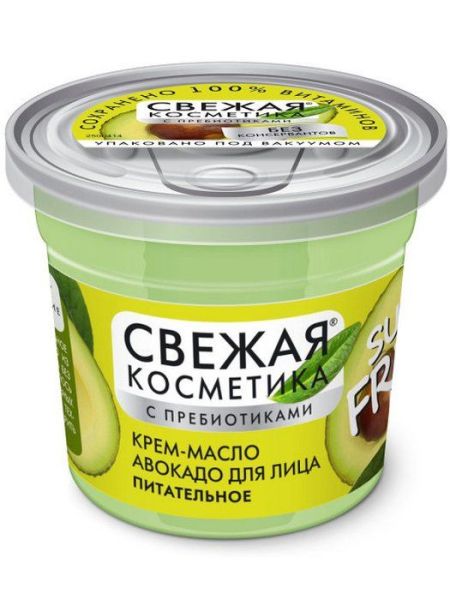 Изображение товара Свежая косметика крем-масло авокадо для лица питательное с пребиотиками 50мл Свежая косметика крем-масло авокадо для лица питательное с пребиотиками 50мл фотография