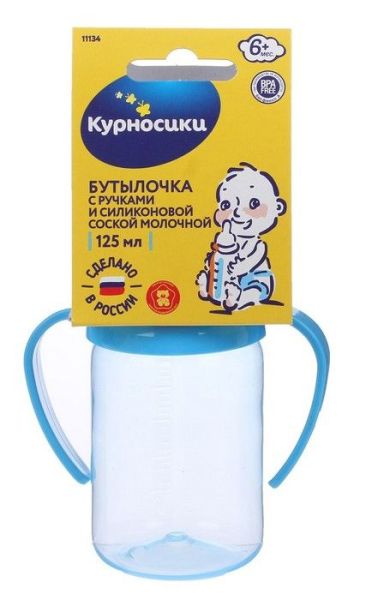 Изображение товара Курносики бутылочка с ручками и силиконовой соской 125 мл Курносики бутылочка с ручками и силиконовой соской 125 мл фотография